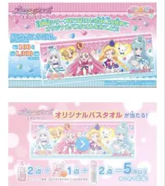 【新品・未使用】わんだふるぷりきゅあ　プリティーライフシリーズ　バスタオル 2025年最新】プリティライフ バスタオルの人気アイテム - メルカリ