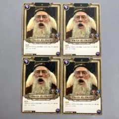ハリー・ポッター TCG アルバス・ダンブルドア 4枚 まとめ売り - メルカリ
