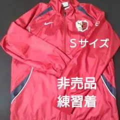 鹿島アントラーズ　ナイロンジャケット　ウィンドブレーカー　支給品　練習着　Ｓ