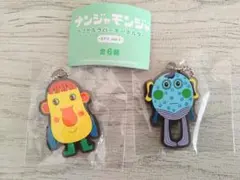 ナンジャモンジャ カプセルラバーキーホルダー 2個セット