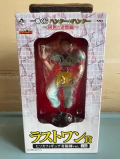 ハンター×ハンター~緋色の追憶編~ ラストワン賞 ヒソカ奇術師ver.