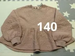 KP☆トレーナー　140のサムネイル