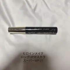 キスミー ヒロインメイク ロングUPマスカラ スーパーWP01
