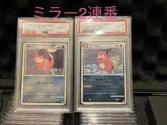 PSA10 ヤドン ヤドラン マスターボールミラー 151 連番 2026年最新】ヤドン マスターボールミラー psa10の人気アイテム - メルカリ