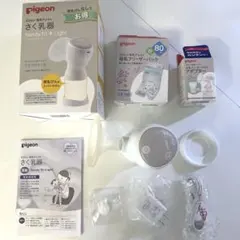 Pigeon ピジョン 電動搾乳器　アダプター　母乳フリーザーパック　セット