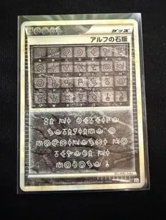 ポケカ アルフの石版　L2 よみがえる伝説 1st edition ポケカ アルフの石版 L2 よみがえる伝説 1st edition - メルカリ
