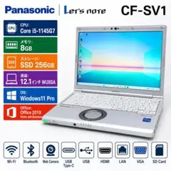 美品 レッツノート CF-SV1 第11世代 i5 8GB 256GB オフィスのサムネイル