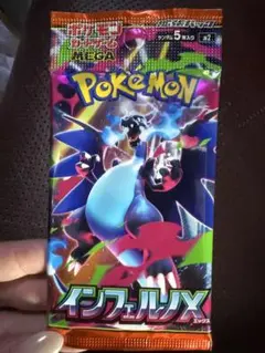 ポケモンカードゲーム インフェルノX