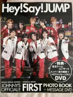Hey! Say! JUMP first写真集 : Johnny's offi…