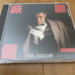 萩原健 BEST SELECTION