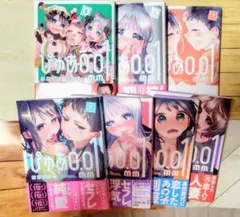 ぴゅあ0.01mm 全7巻セット 志岐佳衣子