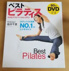 PILATES DIET ピラティス ダイエット DVD - メルカリ