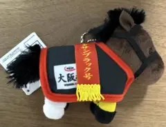 新品タグ付　サラコレ馬服マスコットボールチェーン4　キタサンブラック