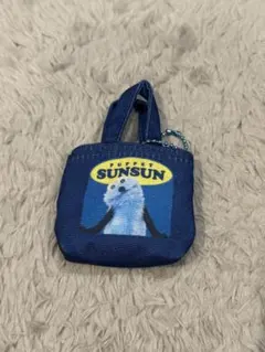 パペットスンスン　シークレット　ミニミニトートバッグ