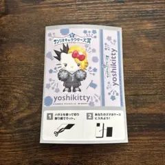 yoshikitty セブンイレブン　ランダムスマホカード