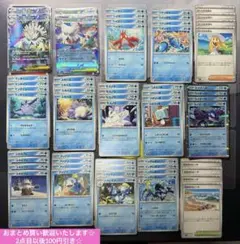 メガユキノオーex SR RR カイオーガ　ブロスター　インテレオン　進化ライン