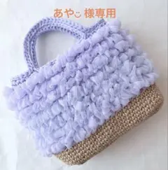 あや◡̈ 様専用 麻紐フリルバッグ ♪ハンドメイド