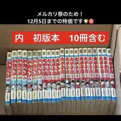 2025年最新】大甲子園 全巻の人気アイテム - メルカリ