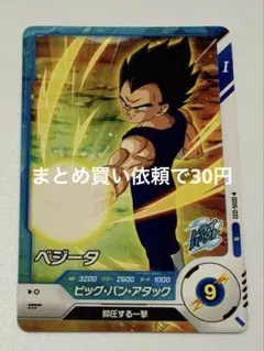 2025年最新】ドラゴンボールヒーローズ べジータの人気アイテム