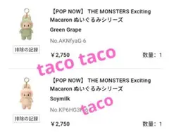 Exciting Macaronラブブ soymilk green grape