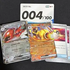 ポケモンカード スタートデッキ100 バトルコレクション 004 ホイル