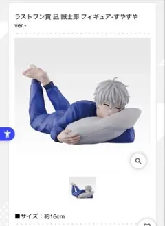 【未開封】一番くじ ブルーロック ラストワン賞 凪誠士郎 フィギュアのサムネイル