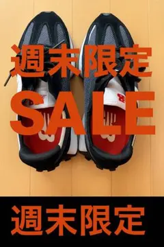 【週末限定SALE】 NewBalance327ネイビー×ホワイト25cm 美品