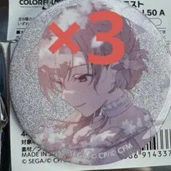 プロセカ　50A 缶バッジ　3個 MEIKO