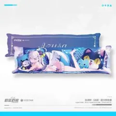 中国限定 ブルーアーカイブ アリス メイド 抱き枕カバー - メルカリ