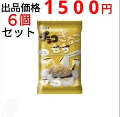 コリス 知育菓子 チョコきなこもち - メルカリ
