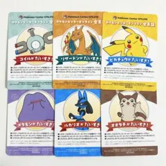 ポケモンセンターオンライン　会員証　6種　ミニゲーム　まとめ売り