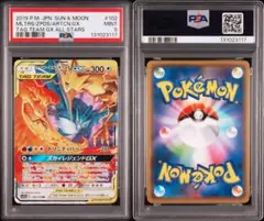 ファイヤー&サンダー&フリーザーGX SA PSA9 2026年最新】ファイヤー&サンダー&フリーザーgx sa psa9の人気アイテム