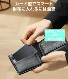 紛失防止タグ