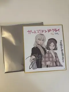 2026年最新】ガルク 色紙の人気アイテム - メルカリ