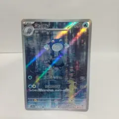 ポケモンカード151 ニョロゾarのサムネイル