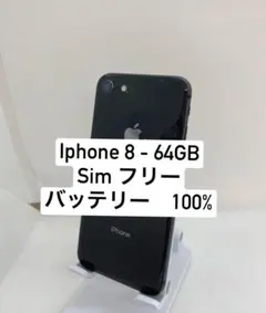 2026年最新】iphone8バッテリー100の人気アイテム - メルカリ