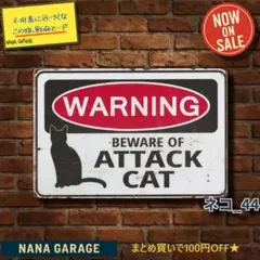★ネコ_44★ブリキ看板 猫カフェ ねこ[20260330]ユーモア 象徴