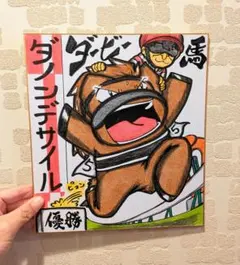 ダービー馬【ダノンデサイル】ミニキャラ♪競走馬色紙イラスト♪競馬絵画(^^)