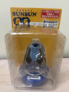パペットスンスン A6 Happyくじ フィギュア