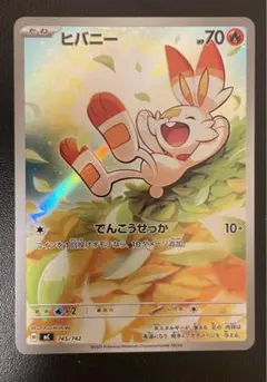 2026年最新】ヒバニー AR仕様 MC 745/742 PSA10の人気アイテム - メルカリ
