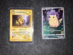 ポケモンカードゲーム　ピカチュウ2枚組