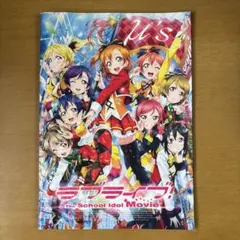 2025年最新】ラブライブ パンフレットの人気アイテム - メルカリ
