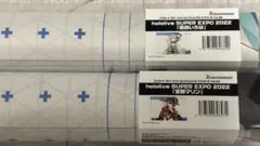 ホロライブ ラバーマット2022 宝鐘マリン 風真いろは