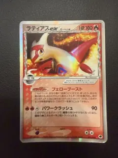 2026年最新】ラティアスEX psaの人気アイテム - メルカリ