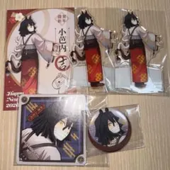 鬼滅の刃 干支 2026午年 伊黒小芭内 セット