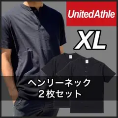 新品 ユナイテッドアスレ 5.6oz ヘンリーネック 半袖Tシャツ 黒２枚 XL
