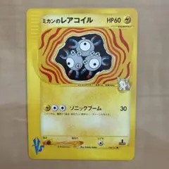 1ED ミカンのレアコイル ● ポケモンカード★VS 028/141 2026年最新】ミカンのレアコイルの人気アイテム - メルカリ