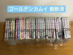 ゴールデンカムイ　裁断済み　セット 裁断済み) ゴールデンカムイ 30巻 31巻 2冊セット 漫画 野田サトルの