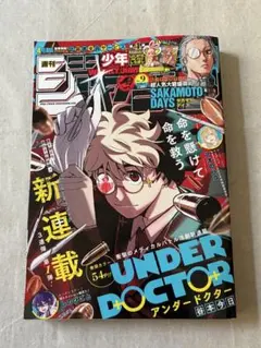 2026年最新】under doctorの人気アイテム - メルカリ