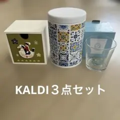 カルディ 3点セット キャニスター 小物入れ グラス 馬 ホース タイル柄のサムネイル